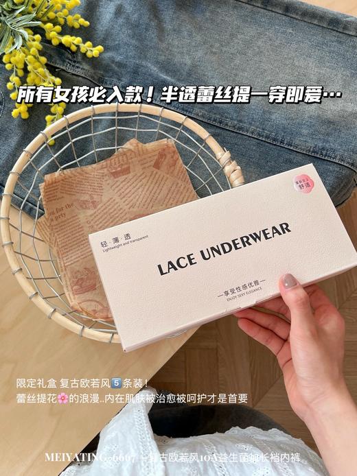 ✨半透蕾丝提花花纹面料 奢华美感高阶性感【复古欧若风10A益生菌加长裆内裤】高颜值英文字母印花点缀 舒适且时尚 无勒感不卷边 商品图10