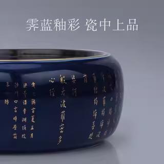 智慧入海·暨蓝釉钵 商品图2