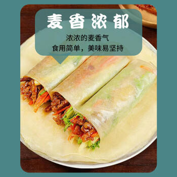 悦味纪 榆林镇筋饼350g*3包 共60张 烤鸭饼手抓卷饼春饼 早餐半成品速食 商品图5