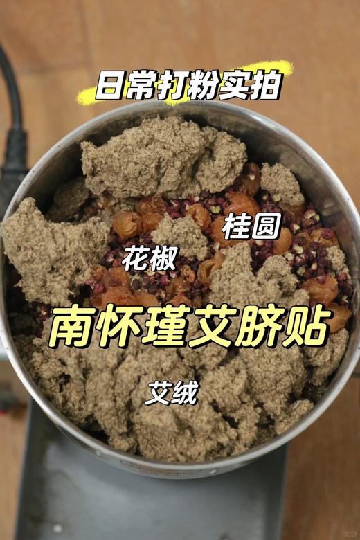 点击购买！【南师艾脐贴】 商品图8