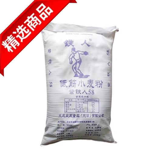 25kg 紫铁人58低筋小麦粉 蛋糕粉饼干粉 商用大包装低筋面粉 商品图0