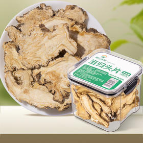 【密封罐】神农金康 当归头片 当归片 甘肃岷县 真当归切片 无硫当归头切茯苓养生茶煲汤料原生态真滋补 喝护家人健康