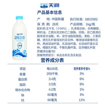 天润新疆酸奶 润康方桶 低温酸奶酸牛奶老酸奶 大桶酸奶 1kg*1桶 商品图0