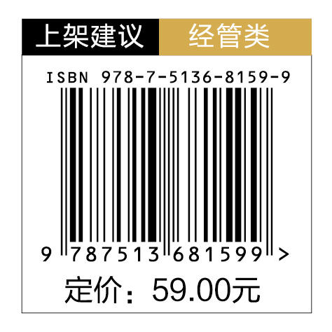 中小微企业业财融合会计实务 财经类转型课程首选，中小微企业财务转型的全流程解决方案 商品图1