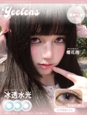 yeelens 月抛 樱花雨 直径14.5mm着色13.8mm