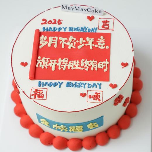 金榜题名·毕业蛋糕【5073】 商品图2