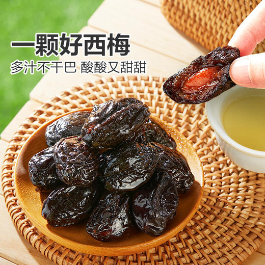 良品铺子|【爆款满减】阳光西梅70g（单拍不发货） 商品图3