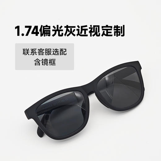 【1.74偏光灰近视定制】近视镜片定制（含镜框选配） 商品图0