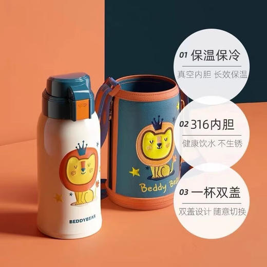 BEDDYBEAR杯具熊 复古浮雕儿童保温杯316不锈钢多功能户外背带水壶杯套600ml 商品图5