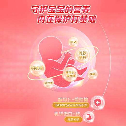 贝因美爱加孕产妇配方奶粉700克 商品图1