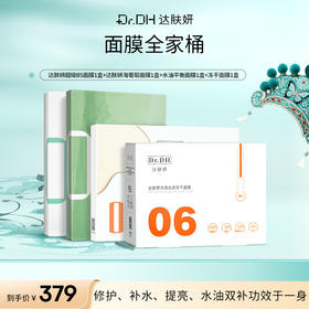 褪红补水提亮控油一站式搞定！