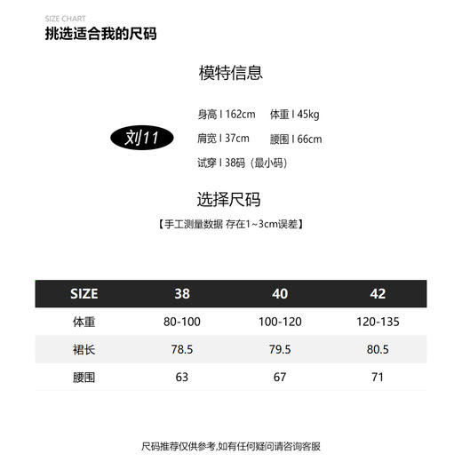 刘一一&COCO ZONE气质半身裙百褶大摆显瘦中高腰A字长裙 23C19205 商品图2