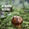 【特惠】松鲜鲜松茸味极鲜500ml 商品缩略图2