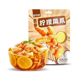 亚玛亚去骨柠檬凤爪110g(活力蒜香味)（6934596802448）
