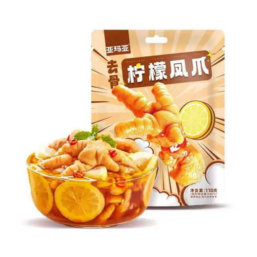 亚玛亚去骨柠檬凤爪110g(活力蒜香味)（6934596802448） 商品图0