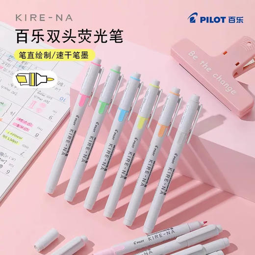 百乐KIRE-NA奇丽奈双轨软头双头荧光/浅蓝 商品图0