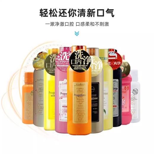 【保税仓】propolinse比那氏漱口水 商品图0