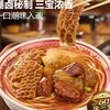 【悦惠精选】康师傅潮卤牛三宝牛肉面258g*4 商品缩略图2