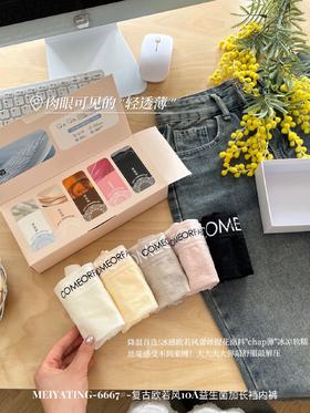 ✨半透蕾丝提花花纹面料 奢华美感高阶性感【复古欧若风10A益生菌加长裆内裤】高颜值英文字母印花点缀 舒适且时尚 无勒感不卷边