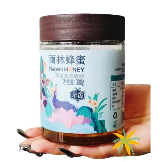 云南西双版纳雨林蜂蜜 商品图4
