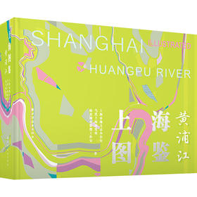 上海图鉴 黄浦江