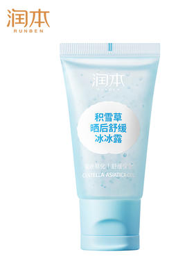 润本积雪草晒后舒缓冰冰露30g