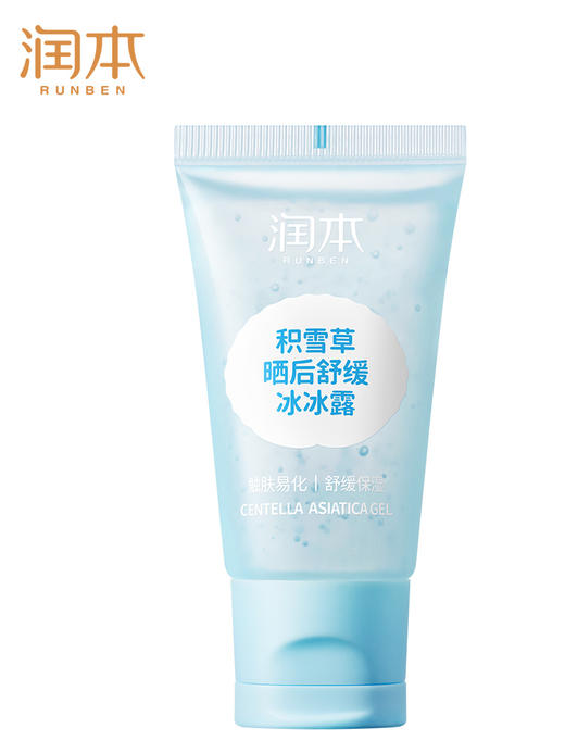 润本积雪草晒后舒缓冰冰露30g 商品图0