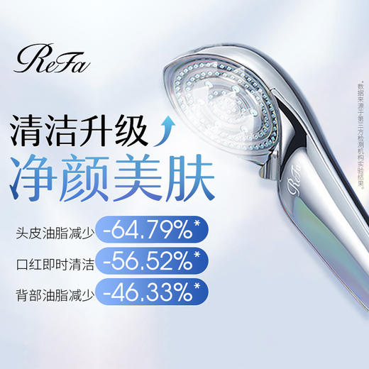 Refa 净水除氯美肤花洒 商品图0
