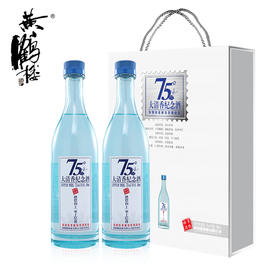 黄鹤楼酒 75度500ml*2礼盒装大清香2020纪念酒 清香型白酒 感恩向上 更上层楼