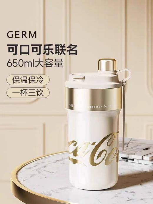 GERM可口可乐联名款派派保温杯650ml【宝库优选】 商品图1
