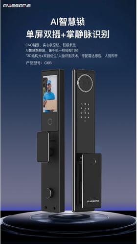 【到家】高斯贝尔-指纹/掌静脉/人脸识别智能门锁【BH】【GSBE】