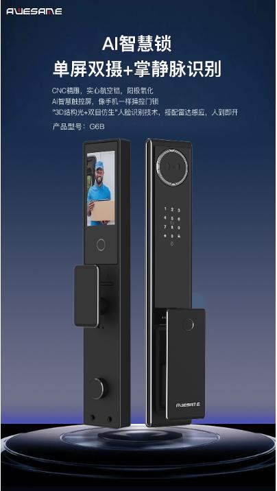 【到家】高斯贝尔-指纹/掌静脉/人脸识别智能门锁【BH】【GSBE】 商品图0