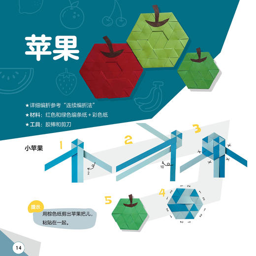 《玩转小手掌》（全6册） 商品图11