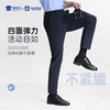 【四防春秋弹力休闲裤】免烫休闲裤防泼水直筒长裤 商品缩略图2