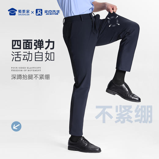 【四防春秋弹力休闲裤】免烫休闲裤防泼水直筒长裤 商品图2