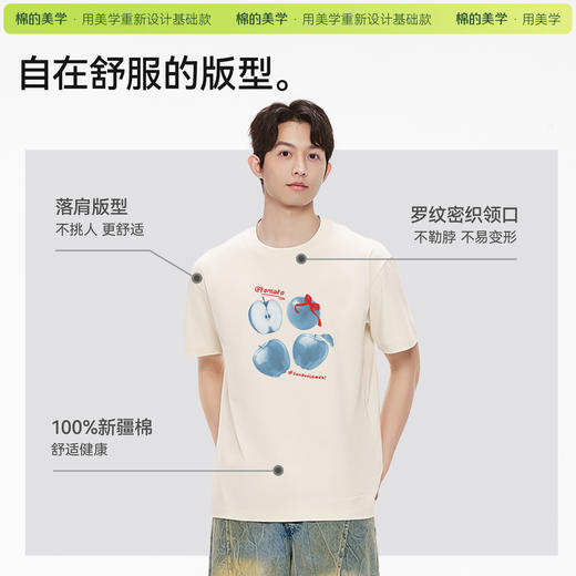 「棉的美学」设计感潮牌高街短袖T恤男纯棉重磅夏季苹果舒适衣服 商品图3