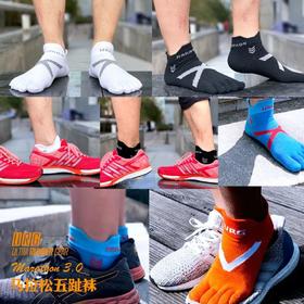 【抑菌吸汗无臭味】URG旗舰款！瑞典黑科技+COOLMAX！五趾袜！ 