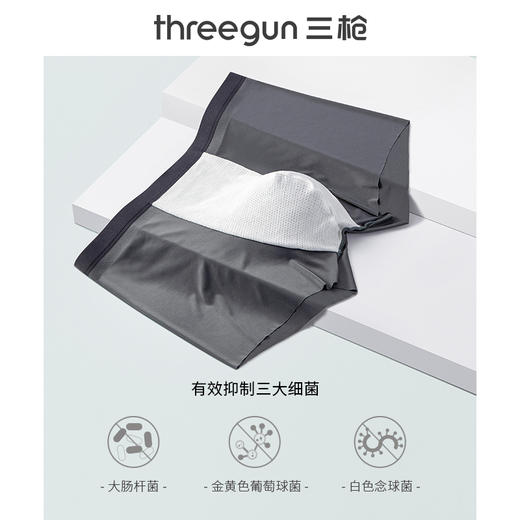 Threegun三枪 【冰丝】男士平角短裤四角内裤（1条装）-50747B031 商品图4