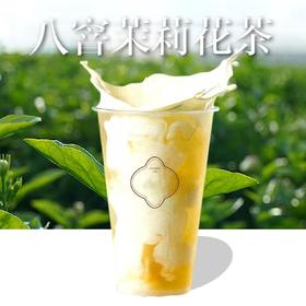 澜沧茉莉水牛乳茶