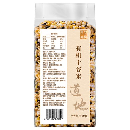 果然生机 道地有机十谷米400g/袋 商品图5