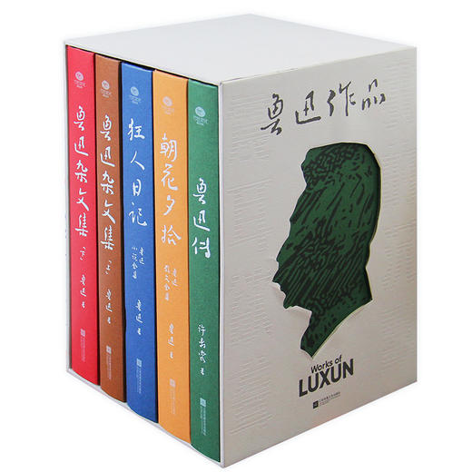【礼盒精装刷边典藏版】鲁迅精选作品集（全5册）赠 藏书票和鲁迅钥匙扣 商品图1