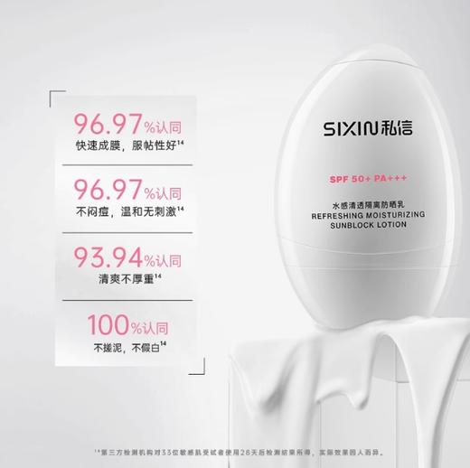 雅丽洁私信水感清透隔离防晒乳SPF50+PA+++50ml 商品图0