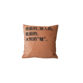 「进击的女性」抱枕·构想书单