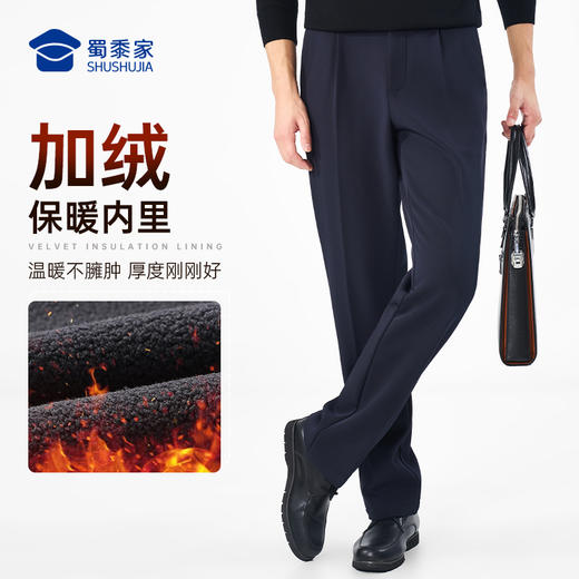 【蜀黍家加绒通勤裤W1】四面弹力商务通勤西裤男女修身保暖直筒长裤 商品图2