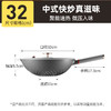炊大皇  节能微压炒锅32cm  CG32JN-X 商品缩略图1