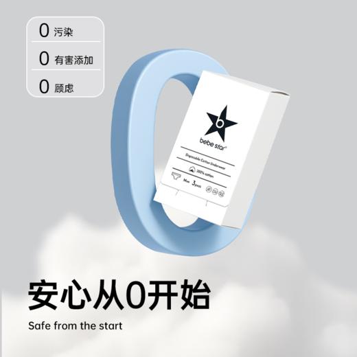 【男士内裤三角纯棉】BEBE STAR纯棉灭菌日抛免洗便捷独立包装出差旅游 商品图2