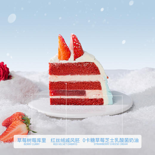 【雪顶莓莓】 酸甜风味，层层递进 0卡糖草莓芝士乳酸菌蛋糕 商品图3