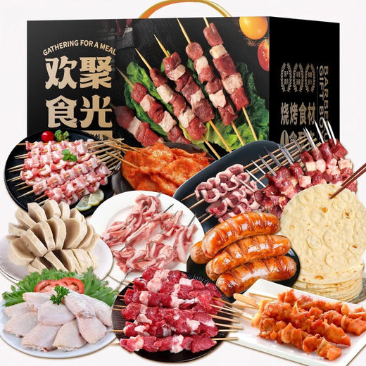 伯纳德家庭烧烤盛宴礼盒4740g 商品图0