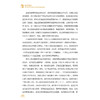 从头再来:揭开脑卒中患者出院后管理的秘密 马锐华 脑卒中患者出院后可能面临的问题和困扰等 科学认识脑卒中 科学技术文献出版社 商品缩略图2
