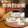 公司专属【药都严选】素食百宝粥10碗/350g/箱 商品缩略图1